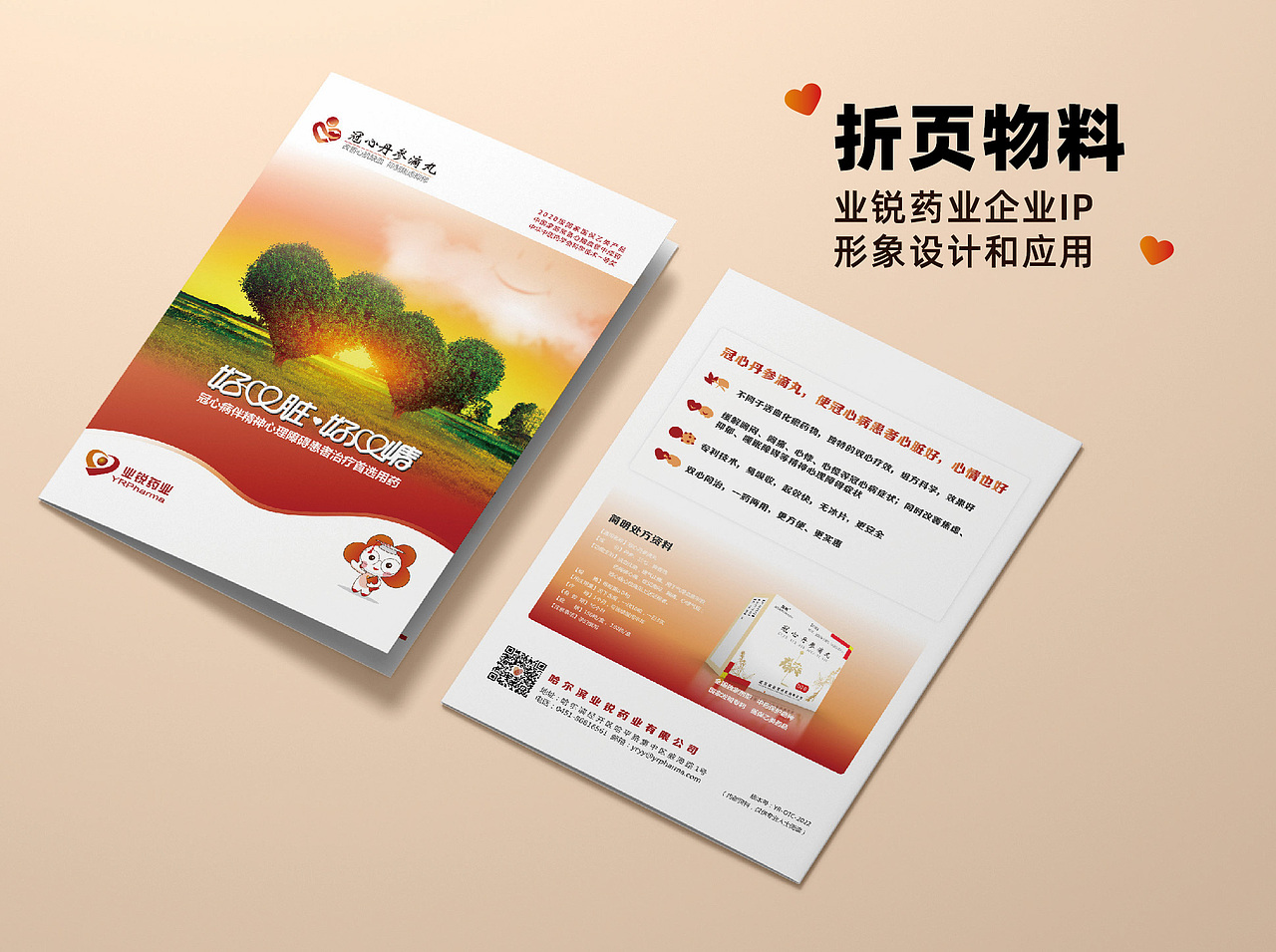 小锐博士IP形象设计（图ZMzM1NDE0NjI0） - IP形象 - 站酷设计师東沐水原创素材 - 站酷ZCOOL