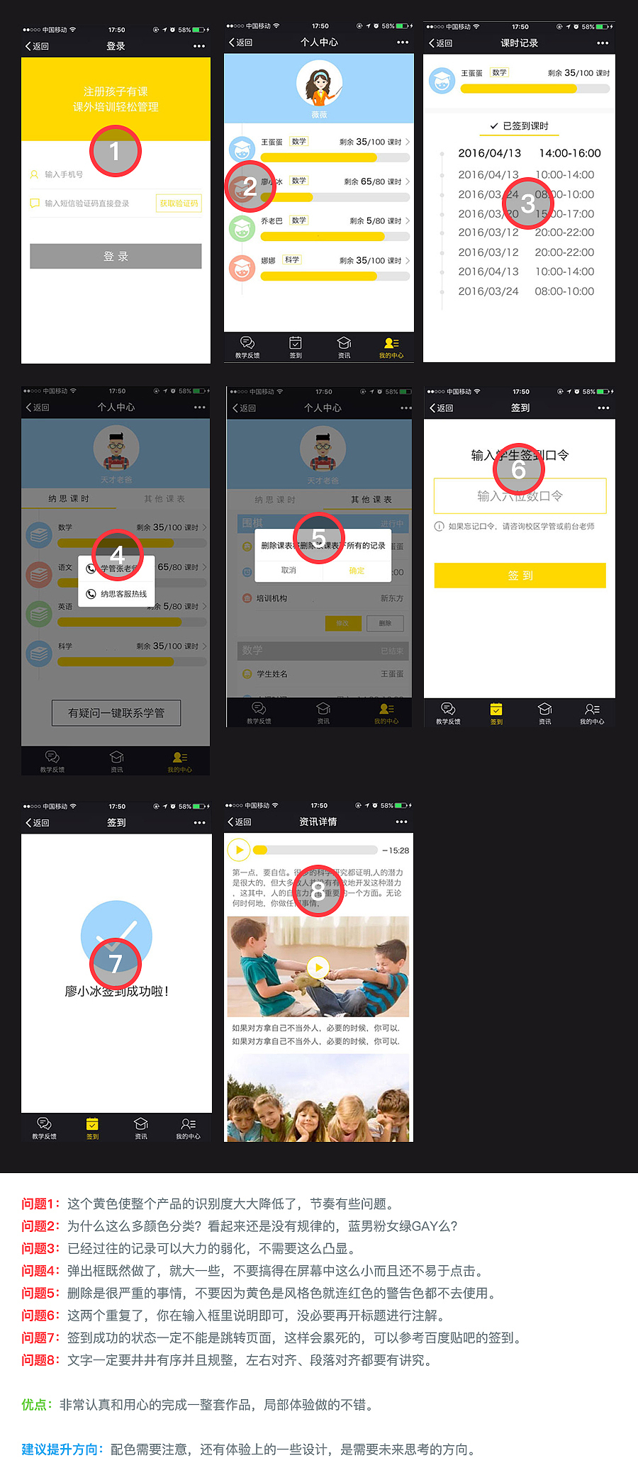“糕”手做“糖”活动点评合辑（一）（图ZNDc2MDMxOTI=） - 其他UI - 站酷设计师牛MO王原创素材 - 站酷ZCOOL