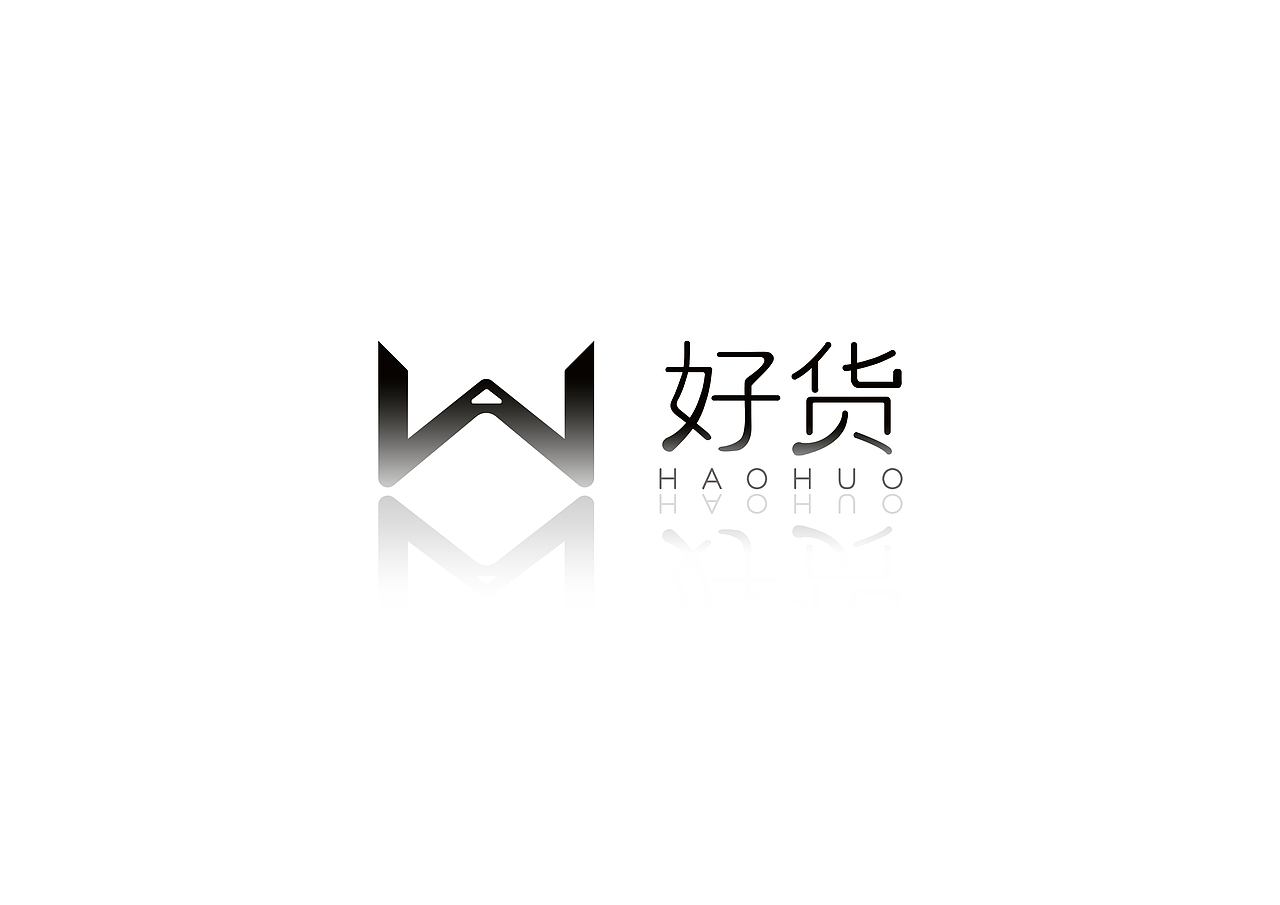 “好货” 品牌视觉（图ZNjY2MDUzMDA=） - 品牌 - 站酷设计师上善艺术原创素材 - 站酷ZCOOL