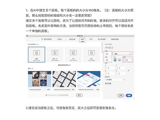 规范化制作线性图标