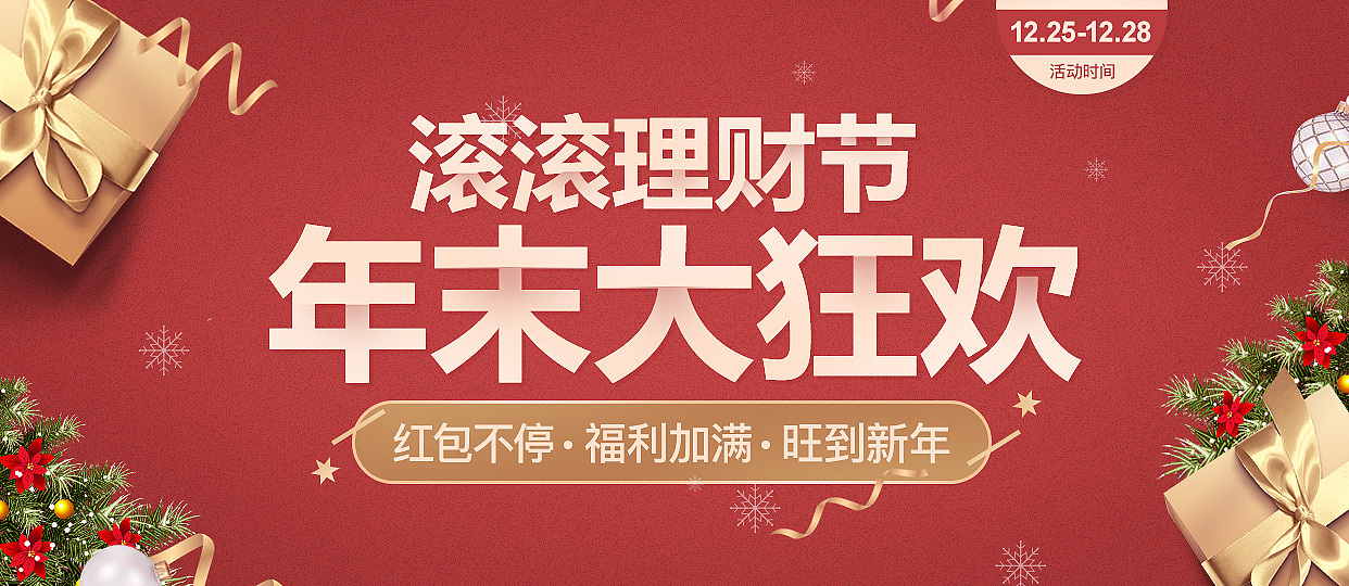 金融活动页面（图ZMTMyODk5NjY4） - 运营设计 - 站酷设计师翻翻手机原创素材 - 站酷ZCOOL