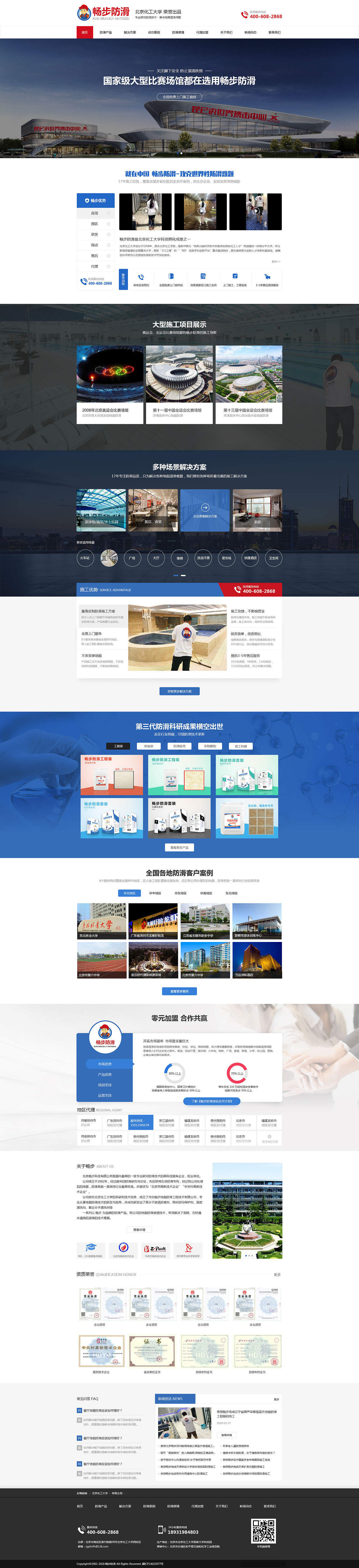 2018年网页作品展示（图ZMTk3NTE3OTI0） - 企业官网 - 站酷设计师不用标点原创素材 - 站酷ZCOOL