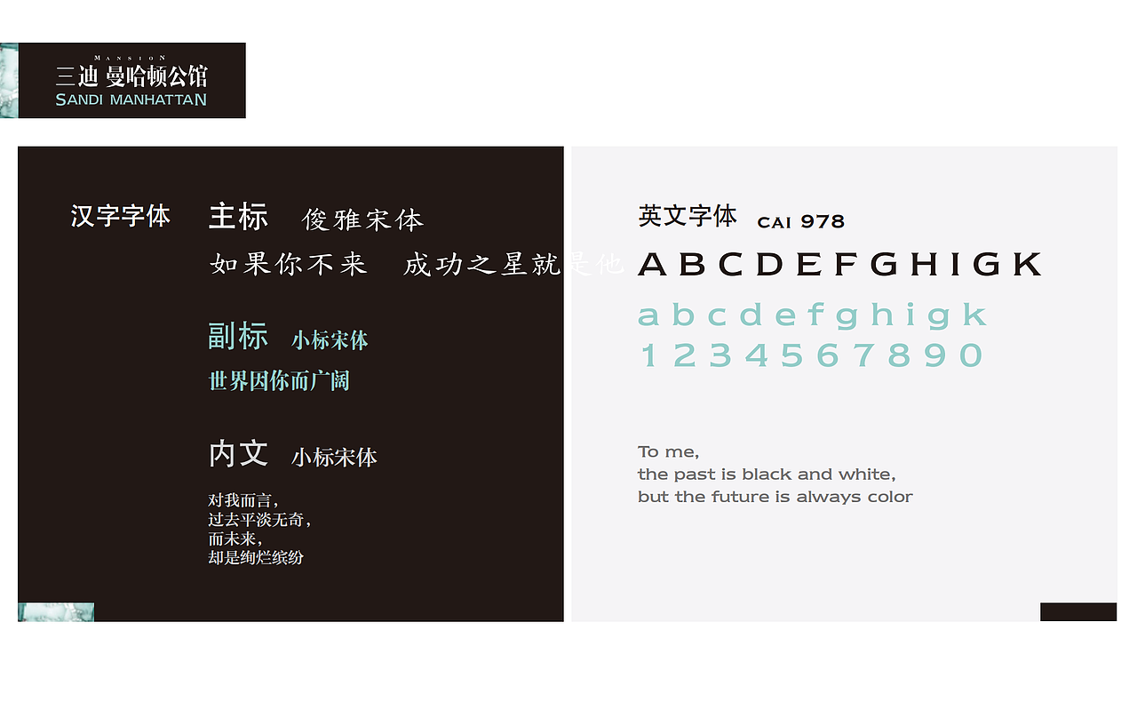 房地产项目曼哈顿公馆VI设计（图ZMjMxNTY3OTQw） - 品牌 - 站酷设计师红勾品牌策划原创素材 - 站酷ZCOOL