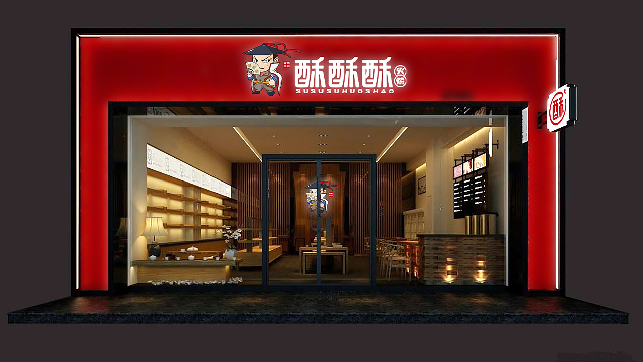 泰安餐飲品牌——焦記時(shí)LOGO設(shè)計(jì)（圖ZMjczMzM0MDAw） - Logo - 站酷設(shè)計(jì)師cooldesigner16原創(chuàng)素材 - 站酷ZCOOL