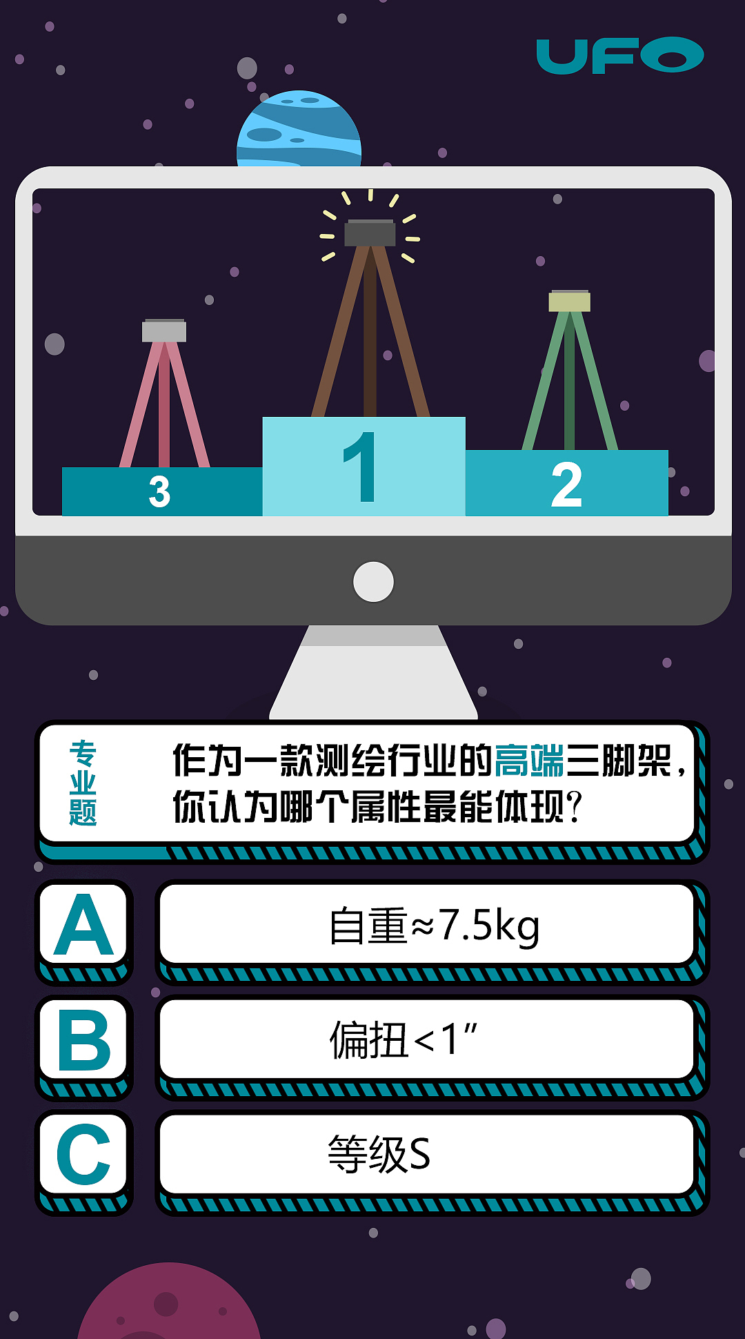 测绘行业测试题H5