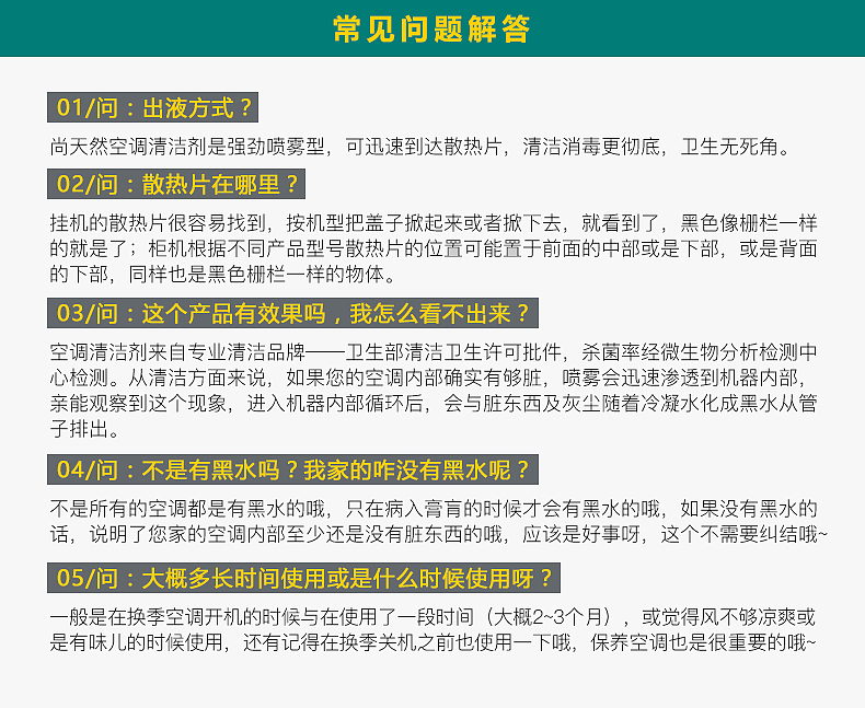 空调清洗剂详情（图ZMTU5NjM1NzI4） - 其他平面 - 站酷设计师云蕾lei原创素材 - 站酷ZCOOL