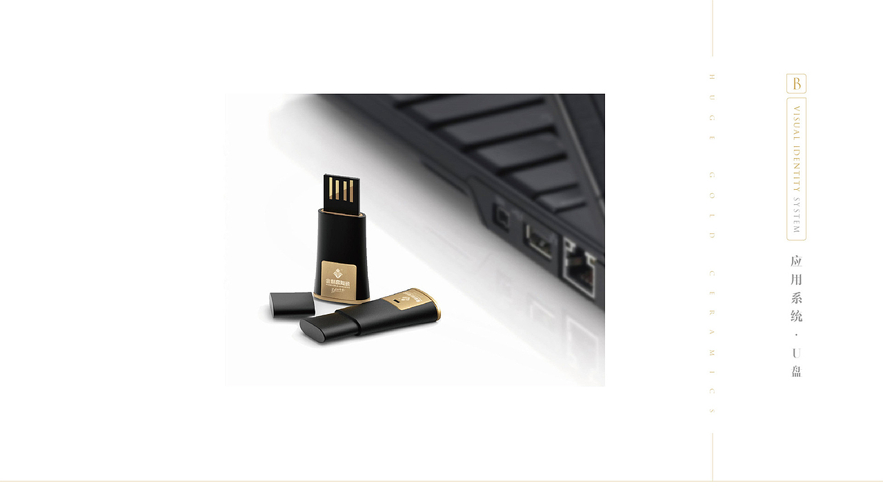 金利高陶瓷品牌VI设计