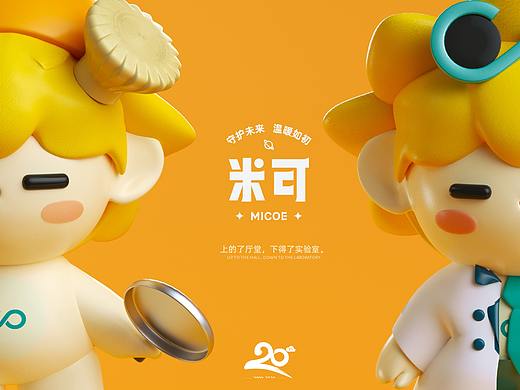 四季沐歌 品牌 IP 全案