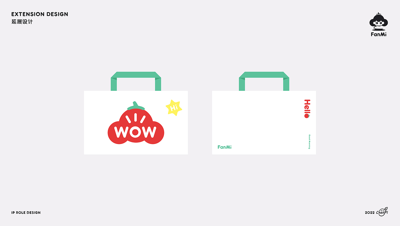 FanMi-IP形象设计（图ZMjkzNzg4MTQ0） - IP形象 - 站酷设计师陈皮_ChenPi原创素材 - 站酷ZCOOL