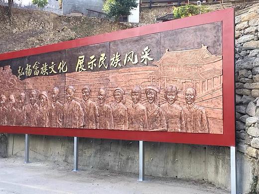 畲族文化浮雕设计公司
