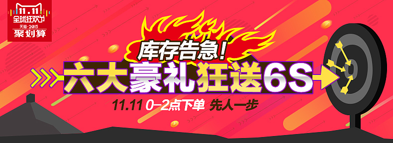 2015双十一海报 家具 电商 创意优惠活动 大抽奖 地中海 妆台 床 沙发 欧式