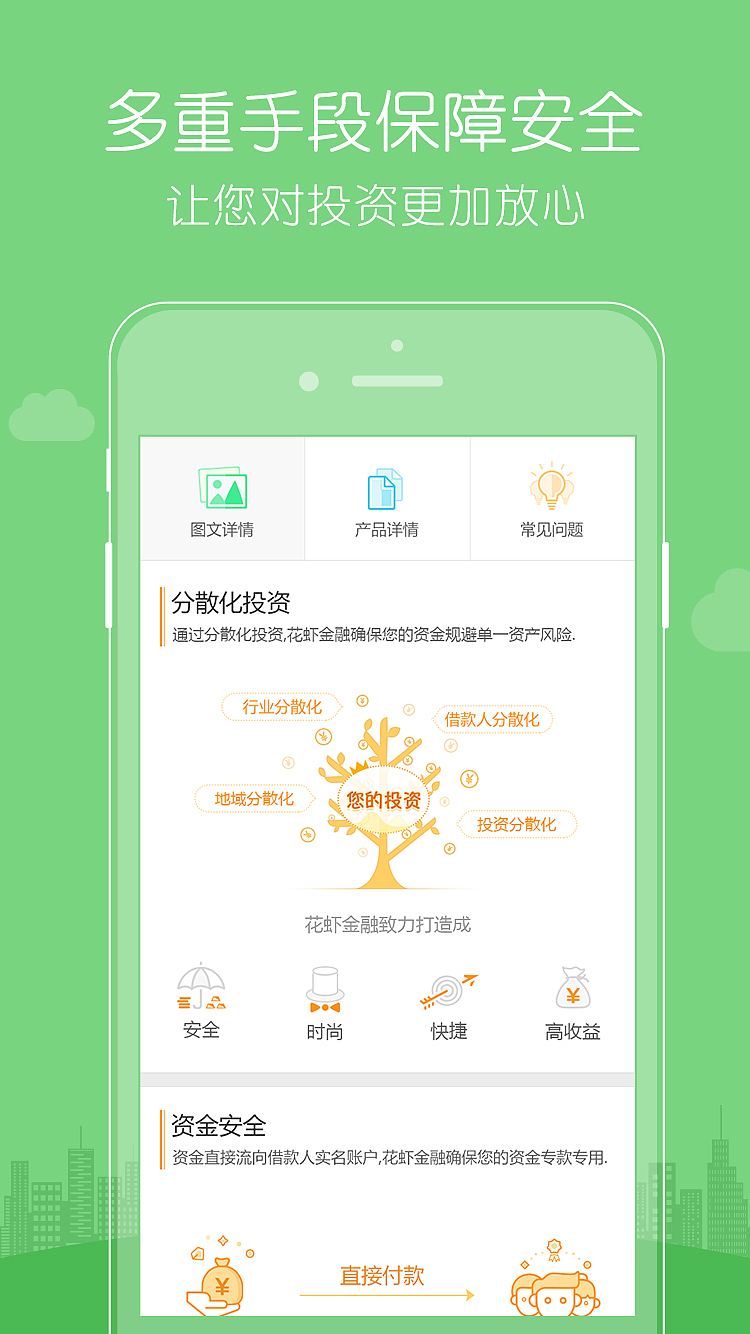 华夏信财－花虾金融（图ZNjk0NTA3OTY=） - APP界面 - 站酷设计师古心惜月原创素材 - 站酷ZCOOL