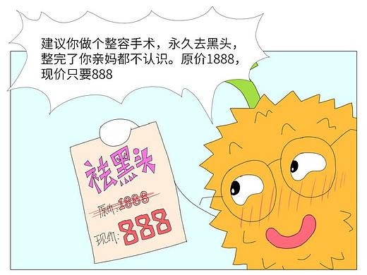 二货超市——去黑头