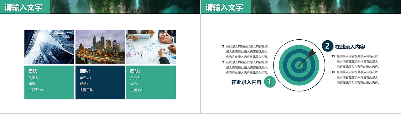 古风仙侠游戏介绍推广PPT模板（图ZMTYyNTU2NDU2） - PPT/Keynote - 站酷设计师办公模板原创素材 - 站酷ZCOOL