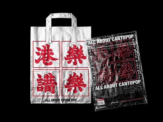 「港乐讲乐」公众号LOGOTYPE