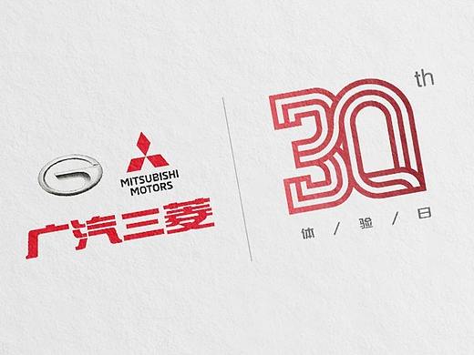 广汽三菱品牌体验日LOGO