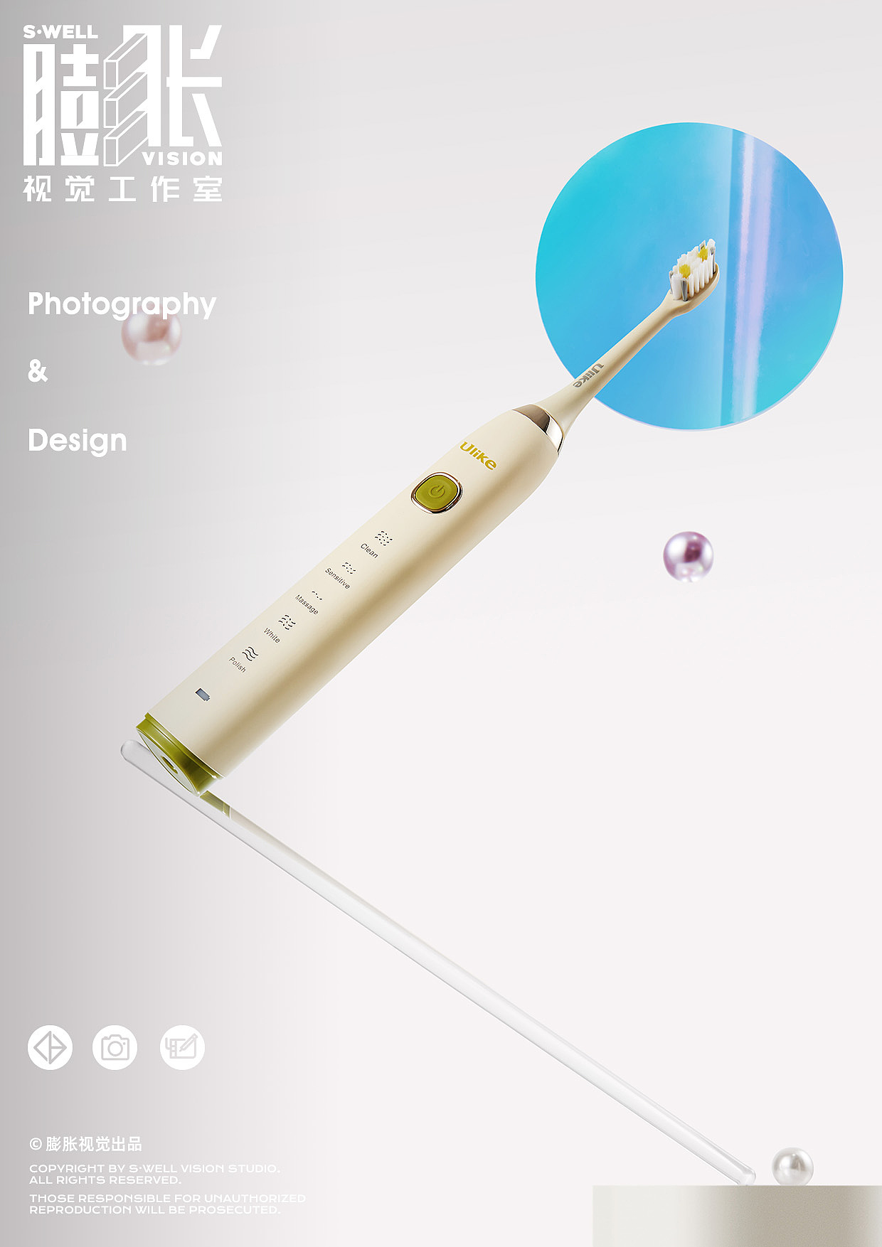 ulike电动牙刷摄影