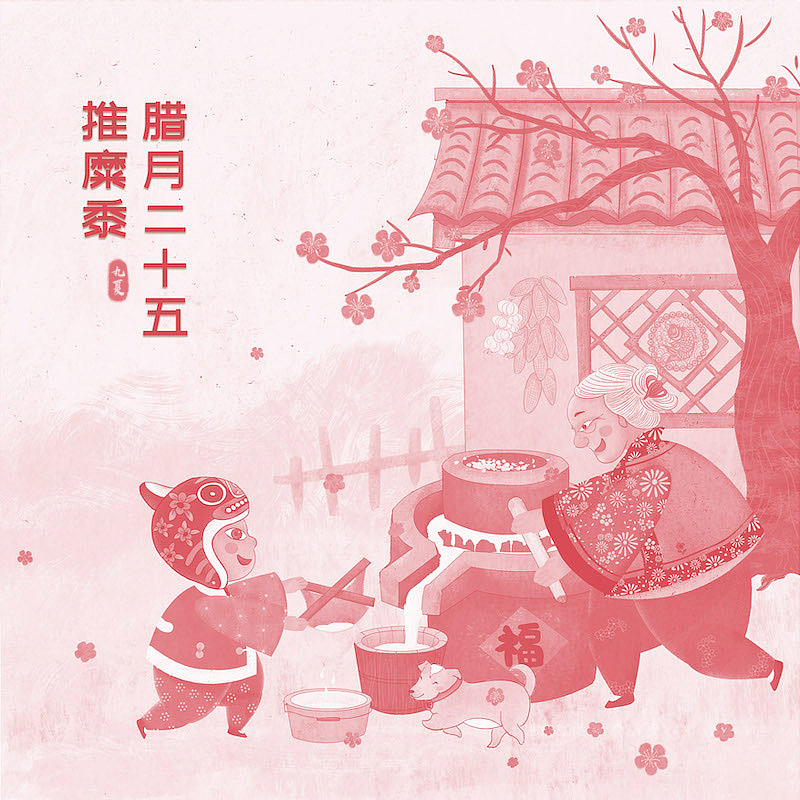 春节民俗插画