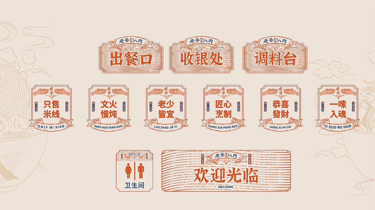 云南玉溪老普汃肉米线（图ZMjg5OTA2Nzgw） - 品牌 - 站酷设计师Musaty穆萨原创素材 - 站酷ZCOOL
