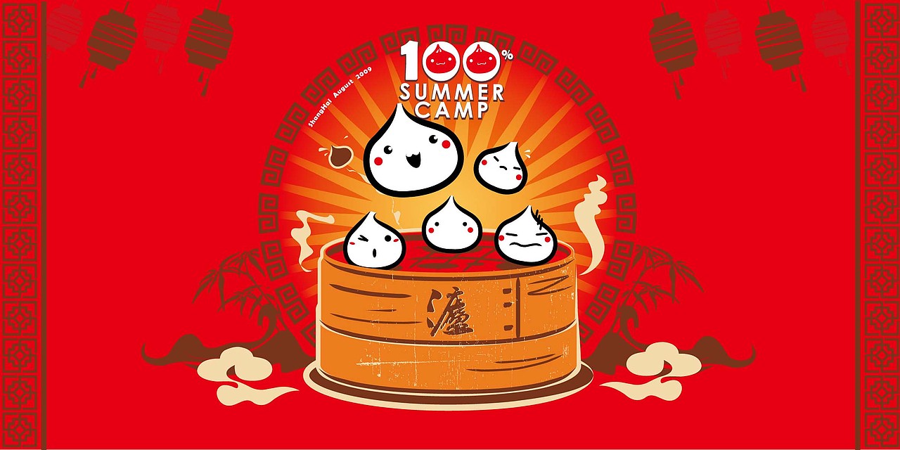 去年为一个夏令营所做的设计（图ZOTY1NzA0） - 品牌 - 站酷设计师kiko2006原创素材 - 站酷ZCOOL
