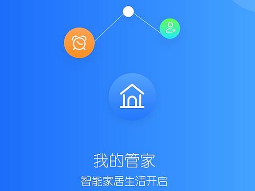 智能家居