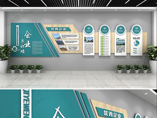 企业文化墙