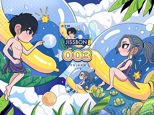 伊甸园之恋 水润物语