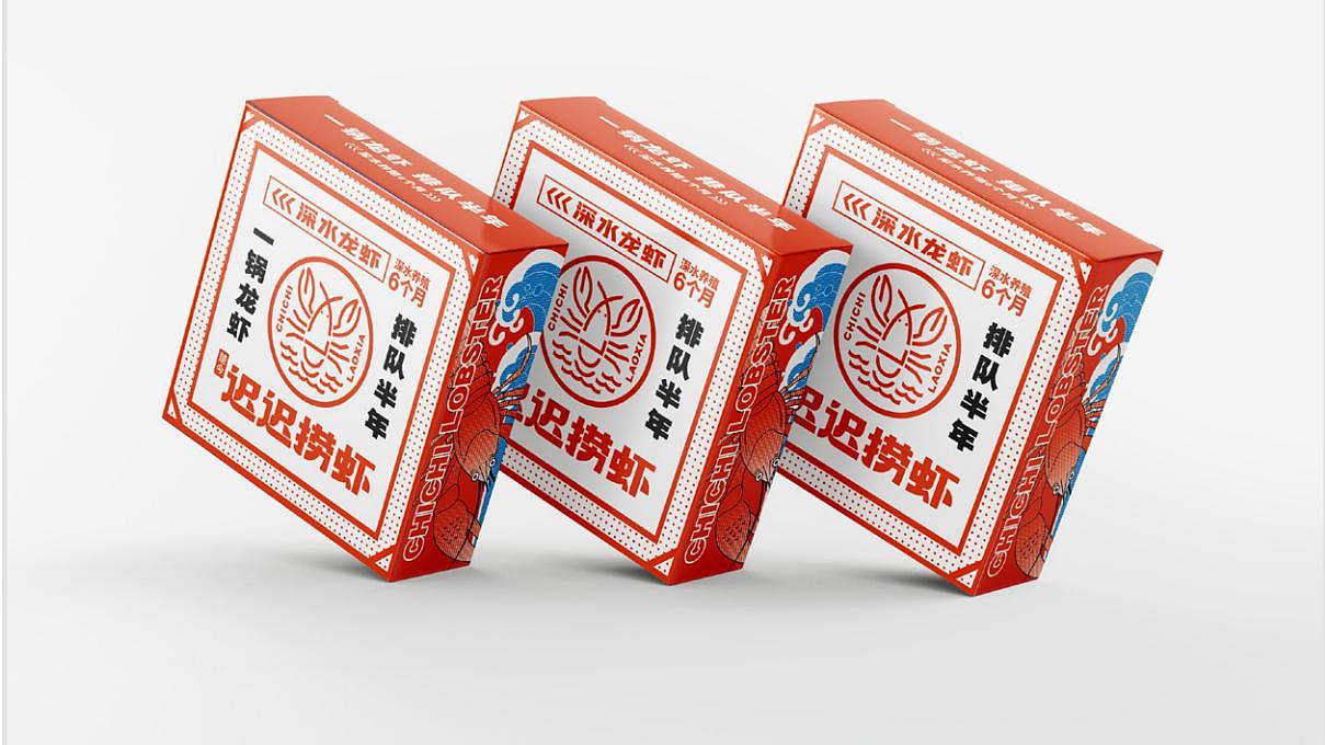 迟迟捞虾-品牌设计（图ZMjUxNDQ2NjI4） - 品牌 - 站酷设计师石青广告原创素材 - 站酷ZCOOL