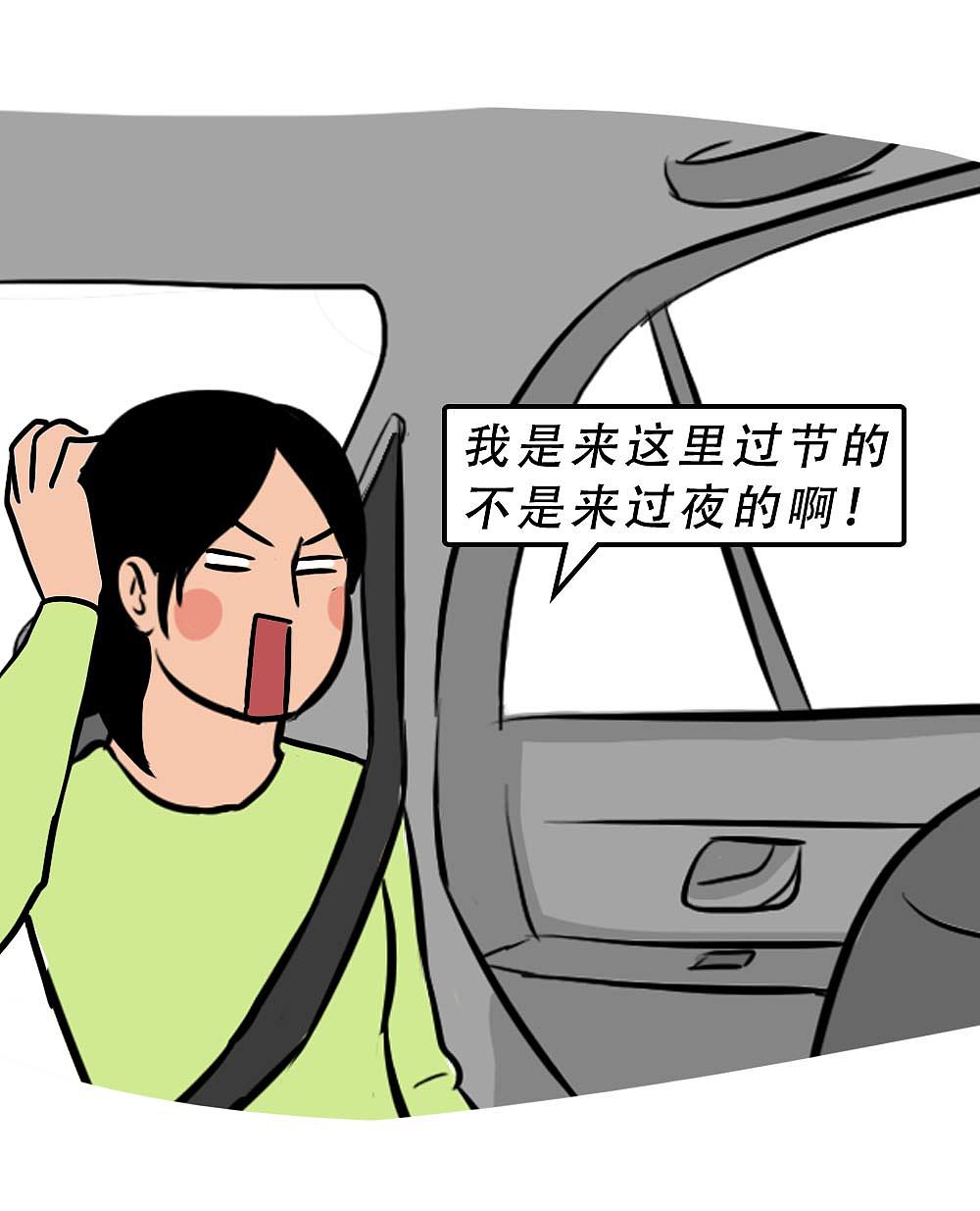 深圳人：年年过圣诞，年年都单身（图ZMjgyMjEyMzc2） - 中/长篇漫画 - 站酷设计师林大发发了吗原创素材 - 站酷ZCOOL