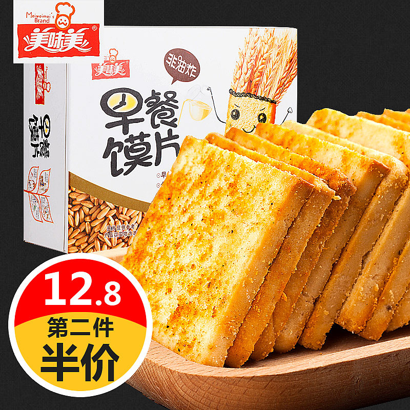 美味美 馍片 详情页 