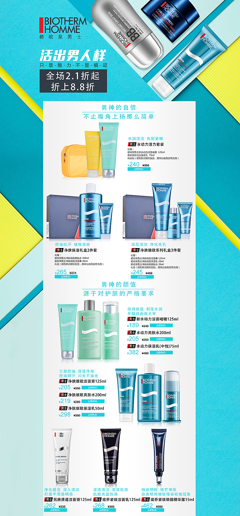 专题页面（图ZOTAzMjkyODg=） - 电商 - 站酷设计师糖果轰炸机原创素材 - 站酷ZCOOL