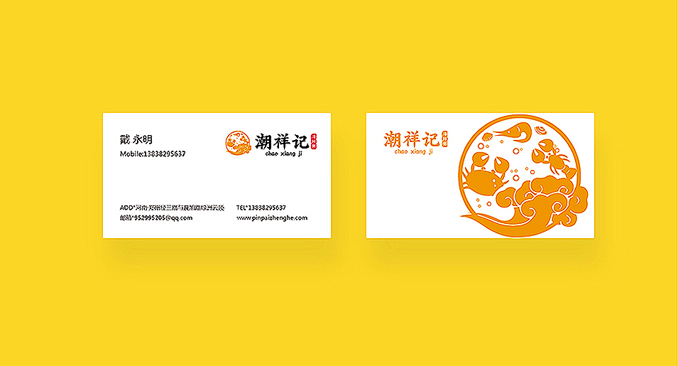 火锅店logo设计 火锅店VI设计 餐饮品牌形象设计（图ZOTE2OTQzMDg=） - 品牌 - 站酷设计师王鹏一品牌设计师原创素材 - 站酷ZCOOL