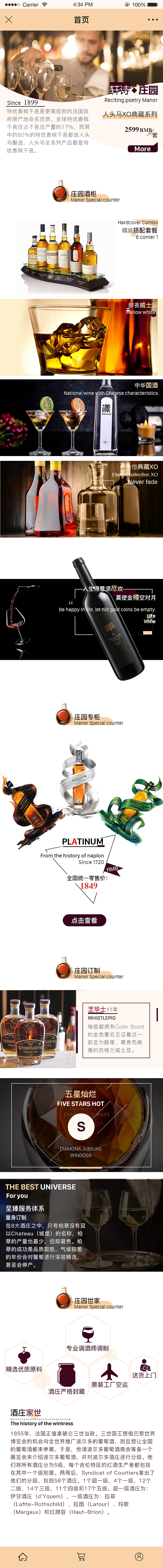 轩诗庄园(小程序)