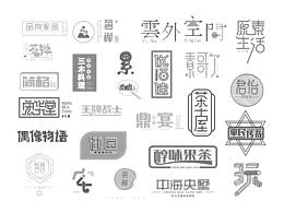 字體總結(jié)（一）--字由自在