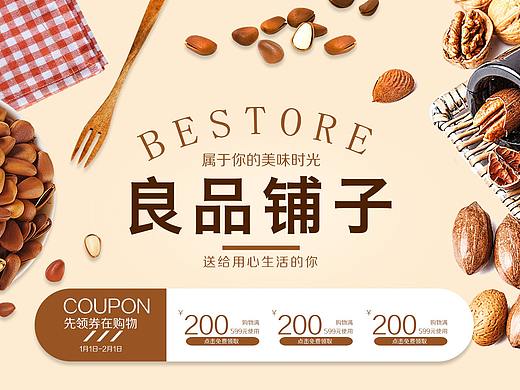 电商 零食 详情页
