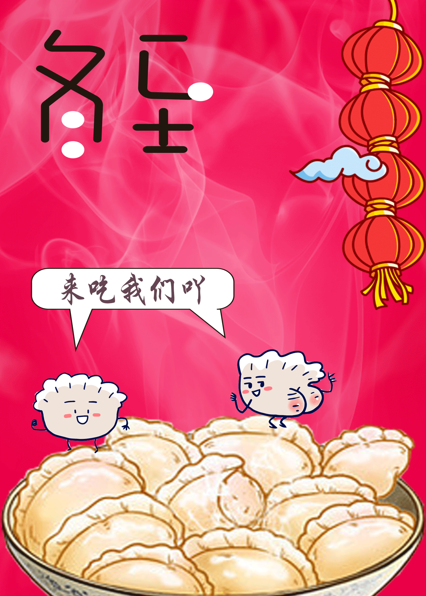 节日动态海报（图ZMTk2MjA1MzI0） - 海报 - 站酷设计师巧克力小米粥原创素材 - 站酷ZCOOL