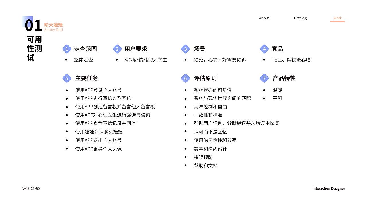 2021 交互设计作品集（晴天娃娃项目）（图ZMjQ3NjA4MzEy） - 交互/UE - 站酷设计师梨膏Ligo原创素材 - 站酷ZCOOL