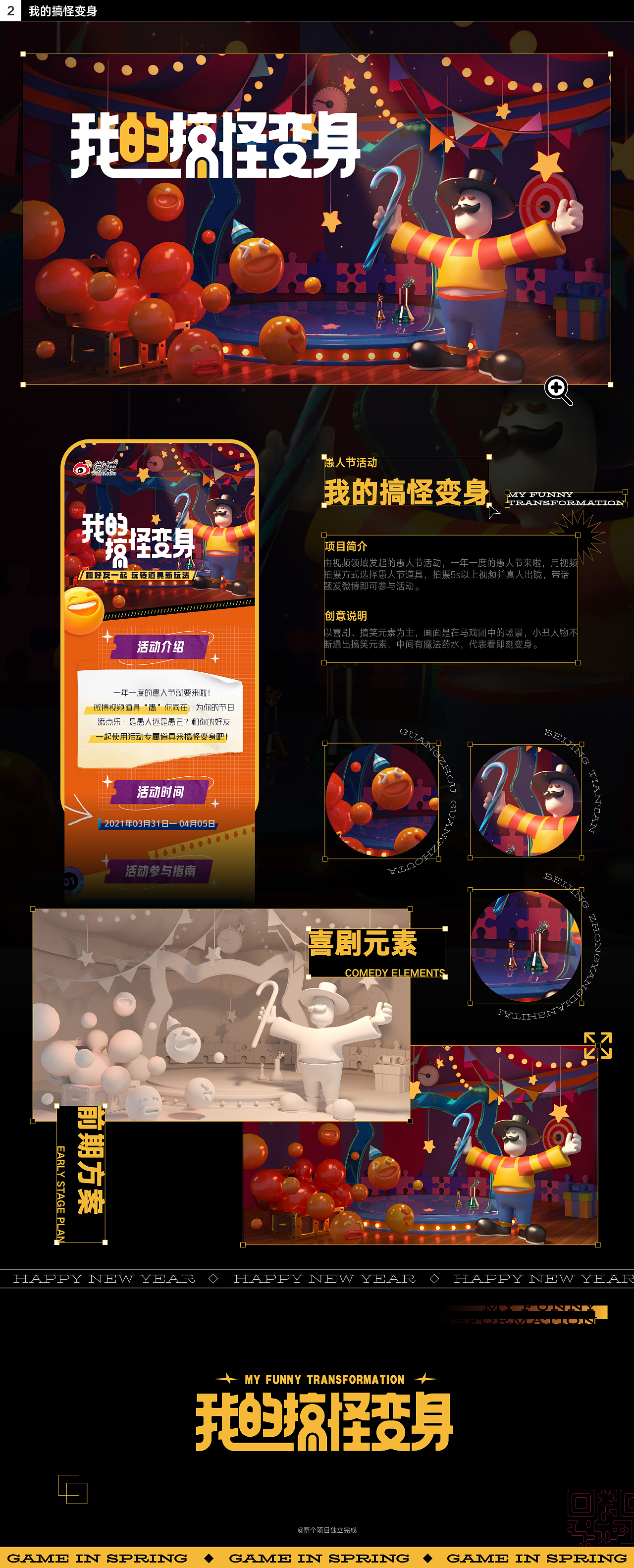 个人作品集（图ZMjUxNjk0MzU2） - 品牌 - 站酷设计师麦扬原创素材 - 站酷ZCOOL