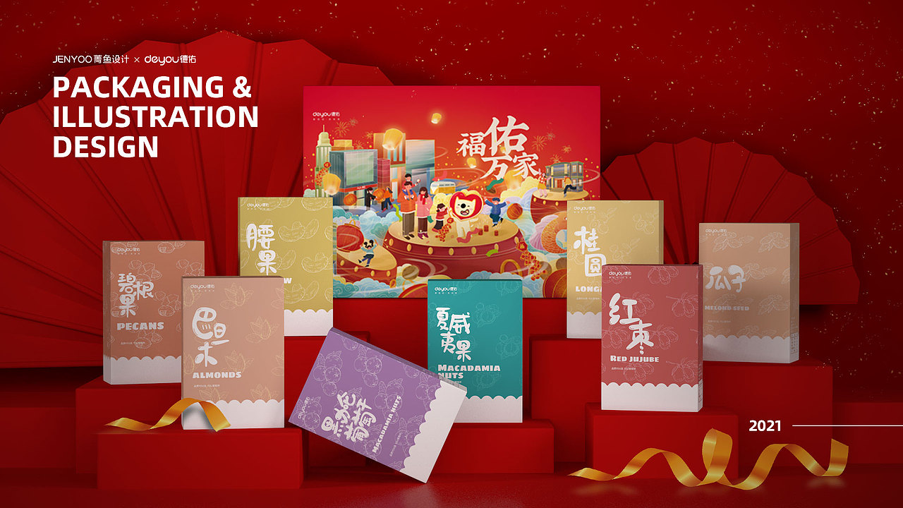 菁鱼设计 x Deyou德佑 包装插画（图ZMjUyODAwNjM2） - 商业插画 - 站酷设计师七的七原创素材 - 站酷ZCOOL