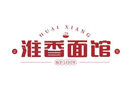 字体