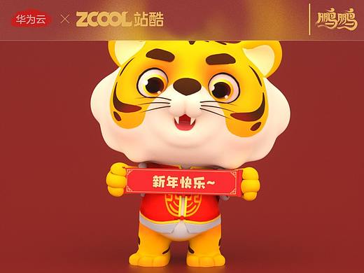 华为云 · 新年表情包
