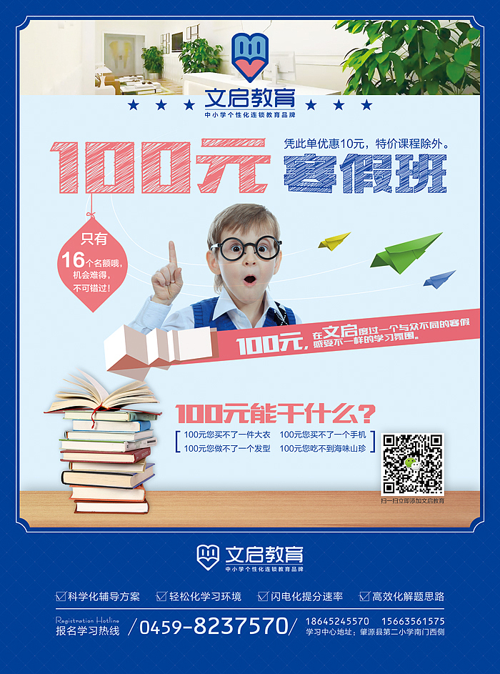 教育机构单页设计 教育机构单页 教育机构DM 教育单页 单页设计 教育DM