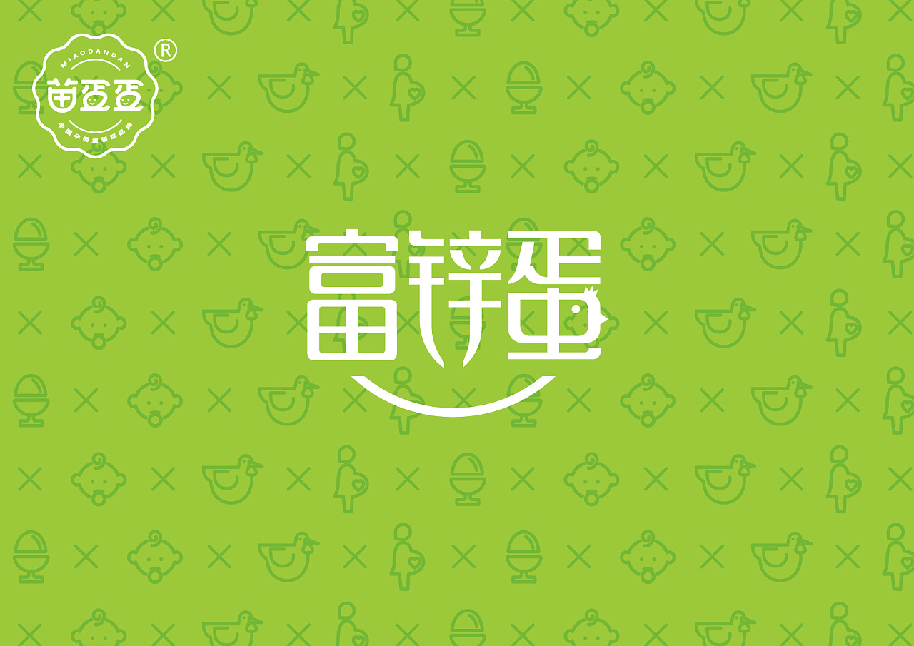 柳江旗下新品牌苗蛋蛋logo包装品牌设计鸡蛋