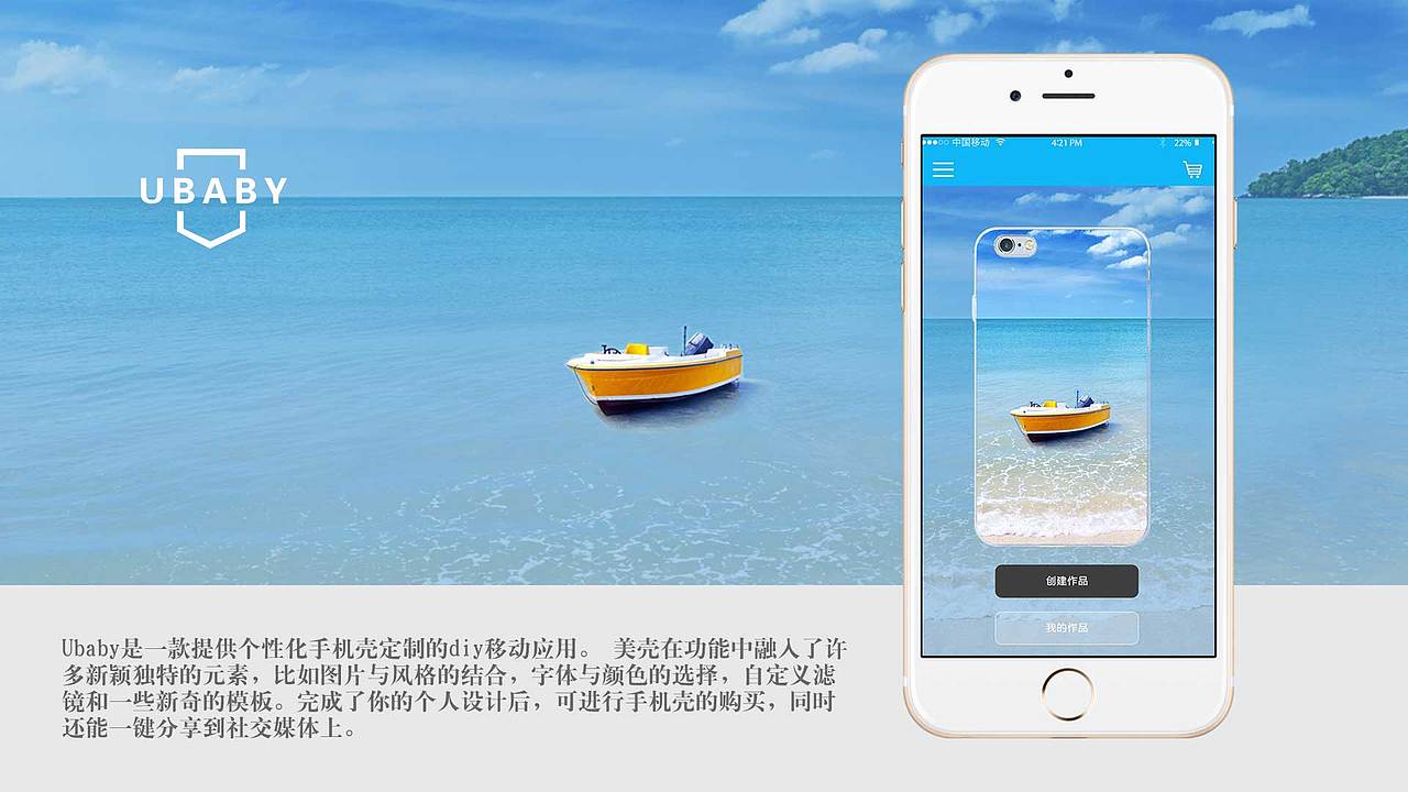 手机壳设计APP（图ZODk3NTc0Njg=） - APP界面 - 站酷设计师JoannaLEE389原创素材 - 站酷ZCOOL