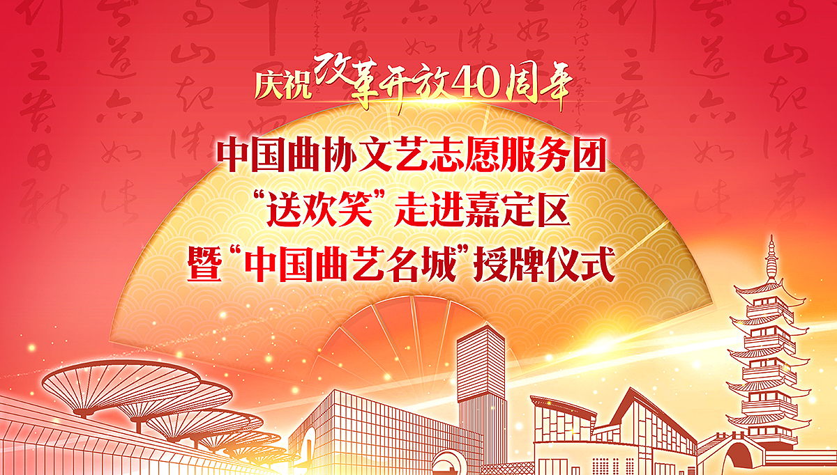 中曲协文艺演出舞美设计（图ZMTE5NDUwOTA4） - 舞台美术 - 站酷设计师Jockie_原创素材 - 站酷ZCOOL