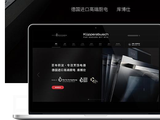 厨具类网页设计