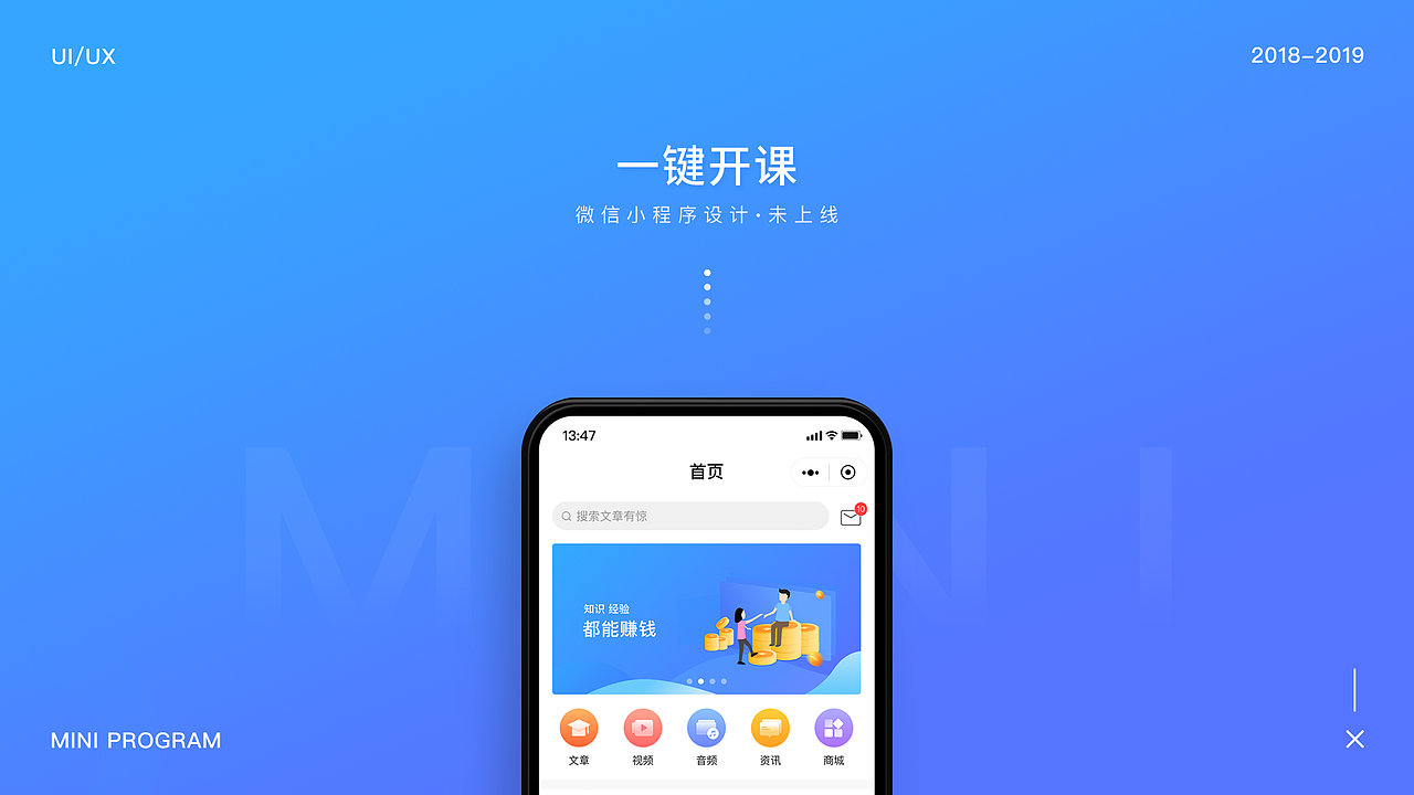 一键开课小程序设计总结（图ZMTYyMzc2NDAw） - APP界面 - 站酷设计师哈利波特AM原创素材 - 站酷ZCOOL