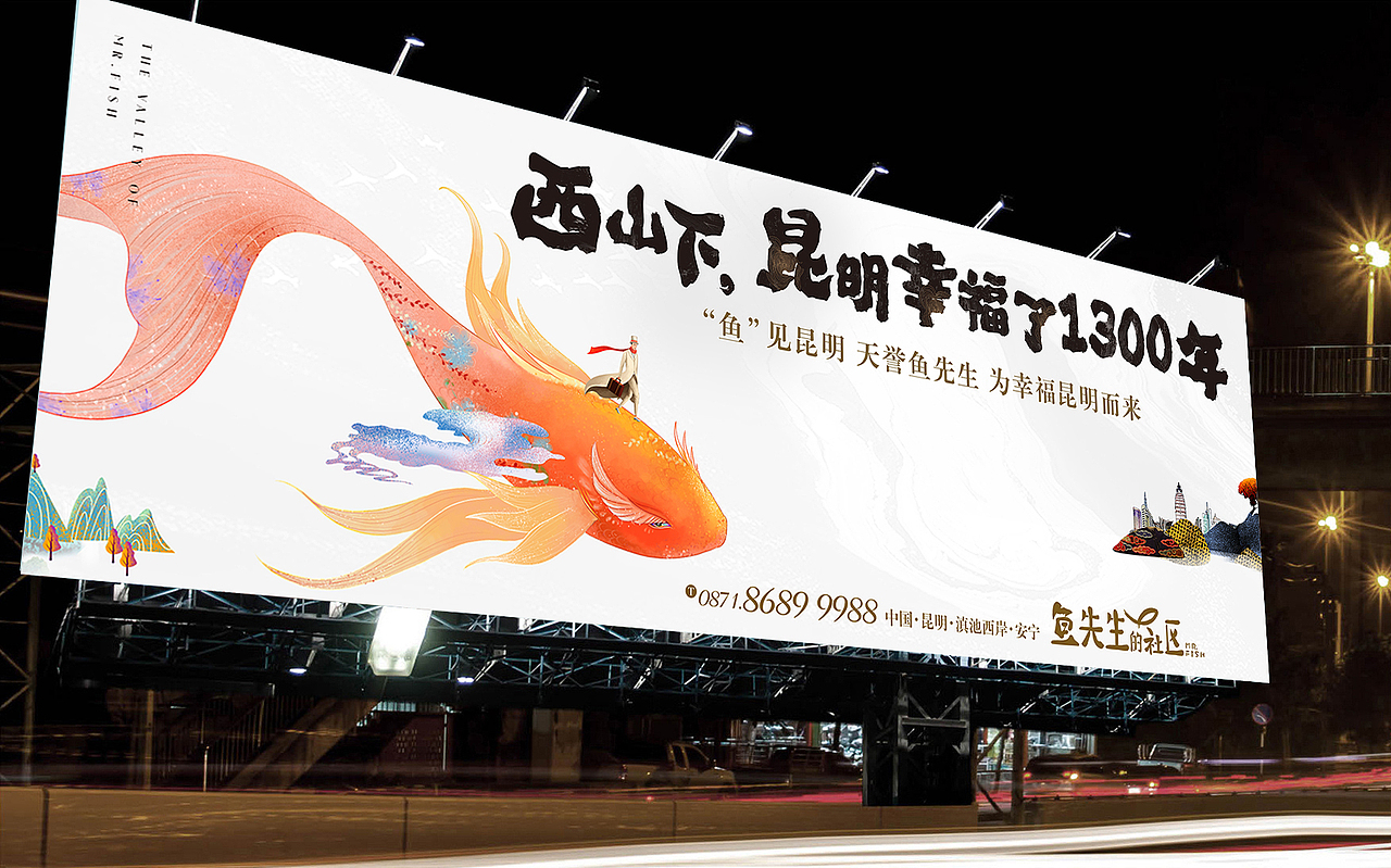 鱼先生的社区提案稿