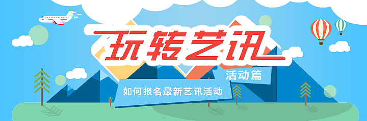 轮播图（图ZMzY0MjIwNDQ=） - 海报 - 站酷设计师宋鱼先生原创素材 - 站酷ZCOOL