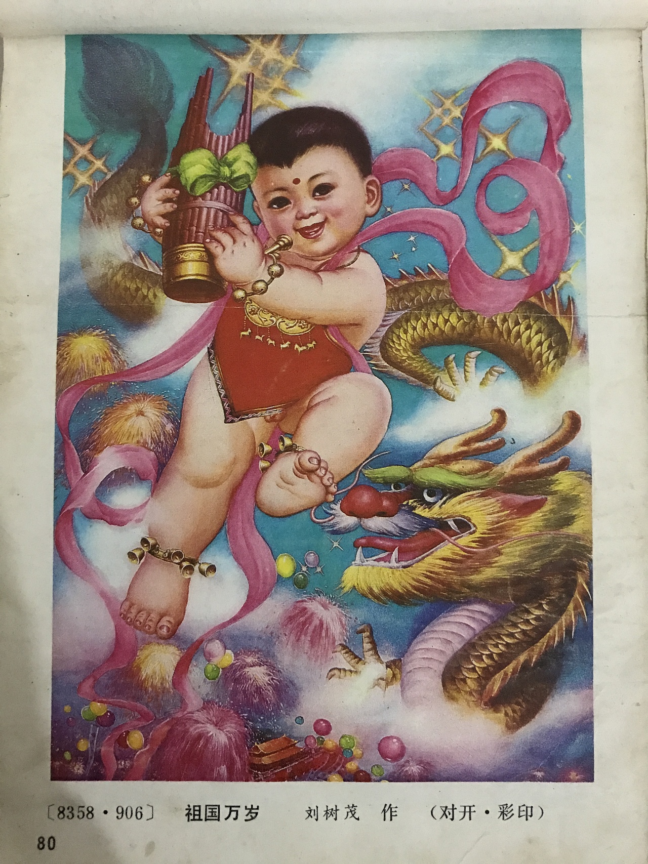 年画娃娃（图ZNjU2NTg3MjA=） - 绘画 - 站酷设计师画手会的老司机原创素材 - 站酷ZCOOL